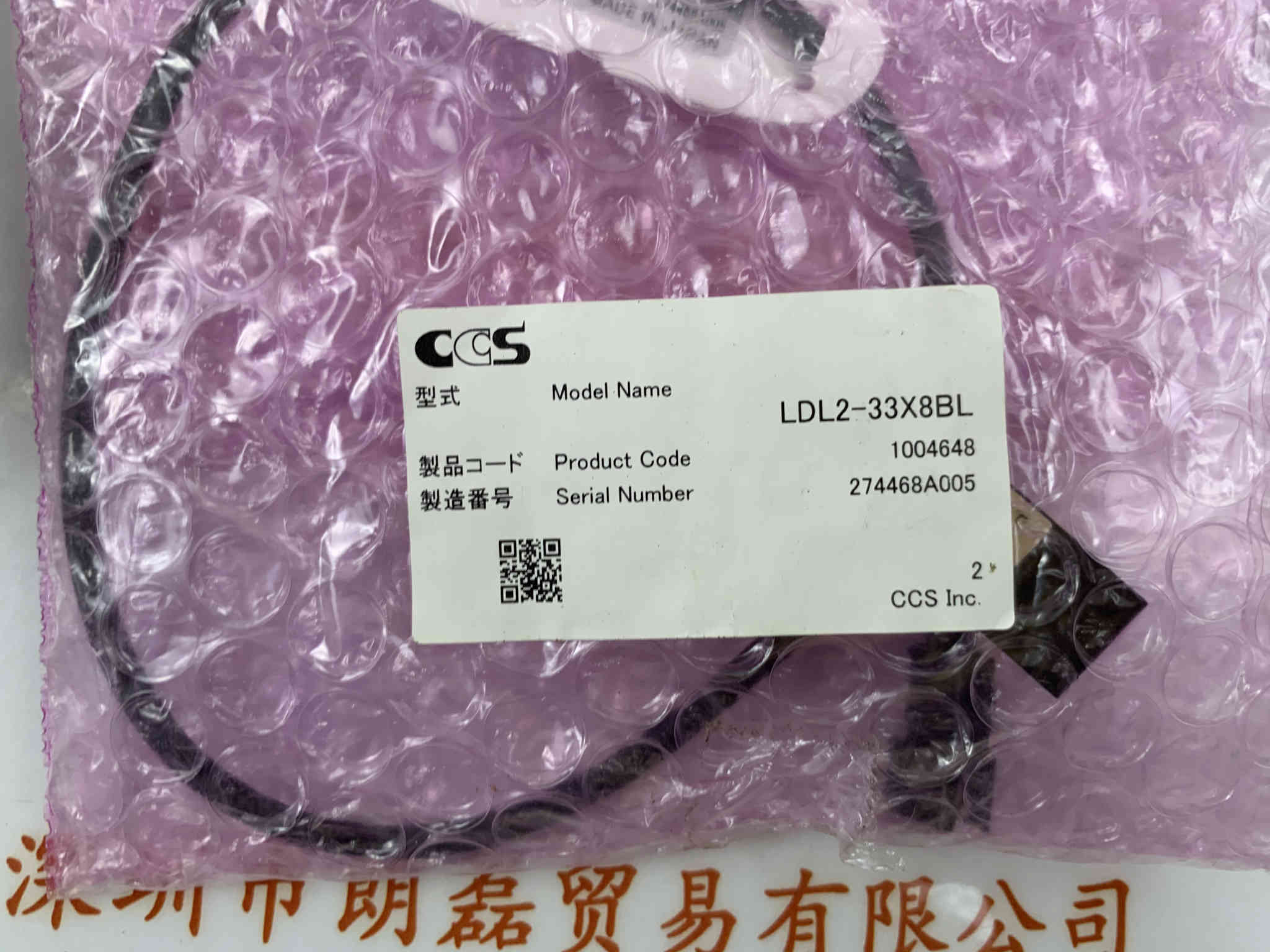 CCS希希爱视 LDL2-33X8BL  条形光源 