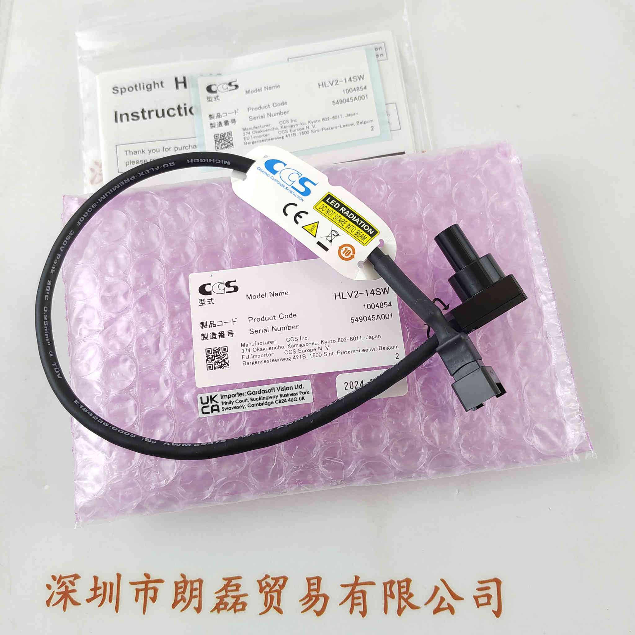CCS希希爱视  HLV2-14SW  点光源