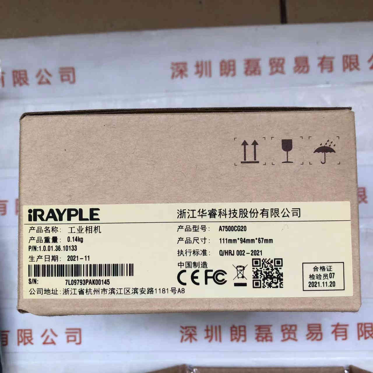 iRAYPLE大华华睿   A7500CG20 工业相机