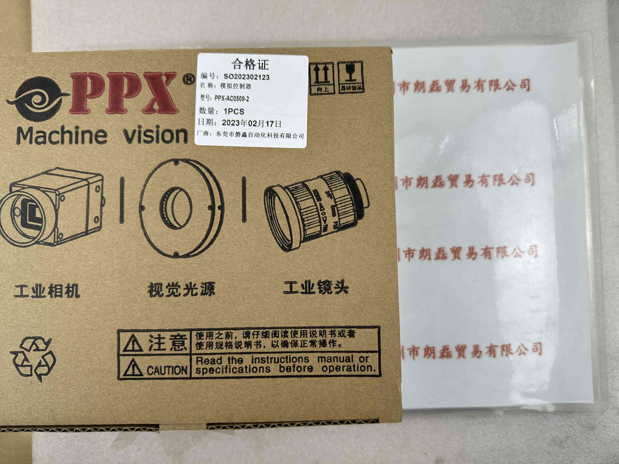 PPX磐鑫 PPX-AC0508-2  光源控制器 