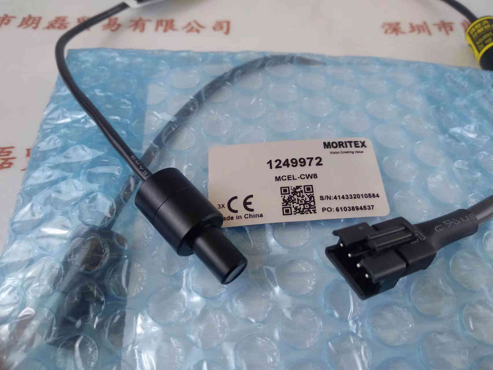 MORITEX茉丽特     MCEL-CW8   LED点光源