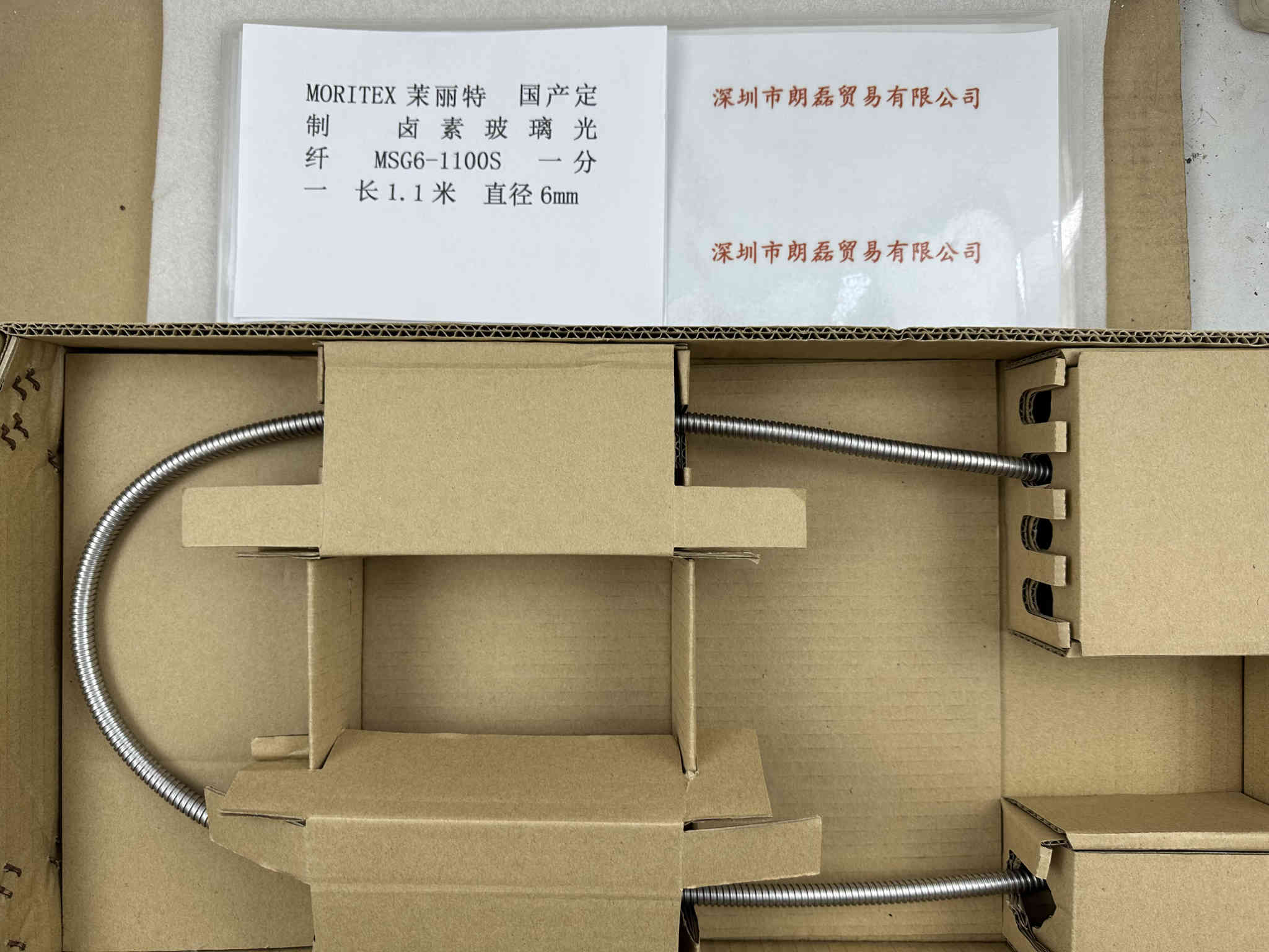MORITEX茉丽特  MSG6-1100S 一分一 卤素玻璃光纤