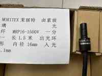 MORITEX茉丽特 MRP16-1500V 一分一 卤素玻璃光纤