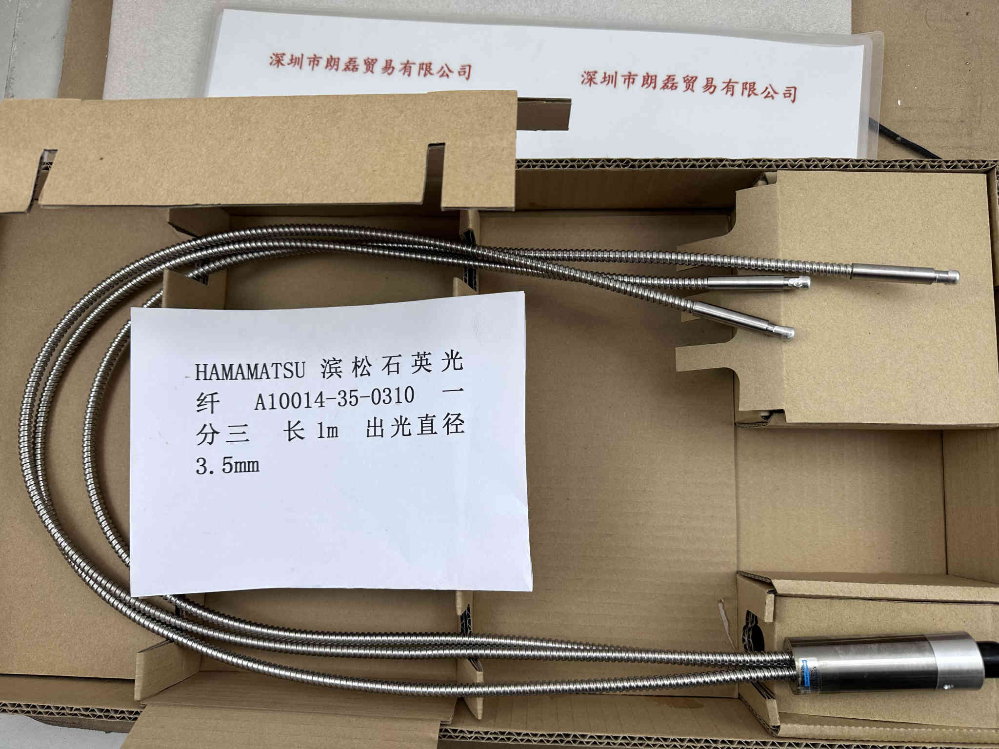 HAMAMATSU滨松 A10014-35-0310 一分三 石英光纤