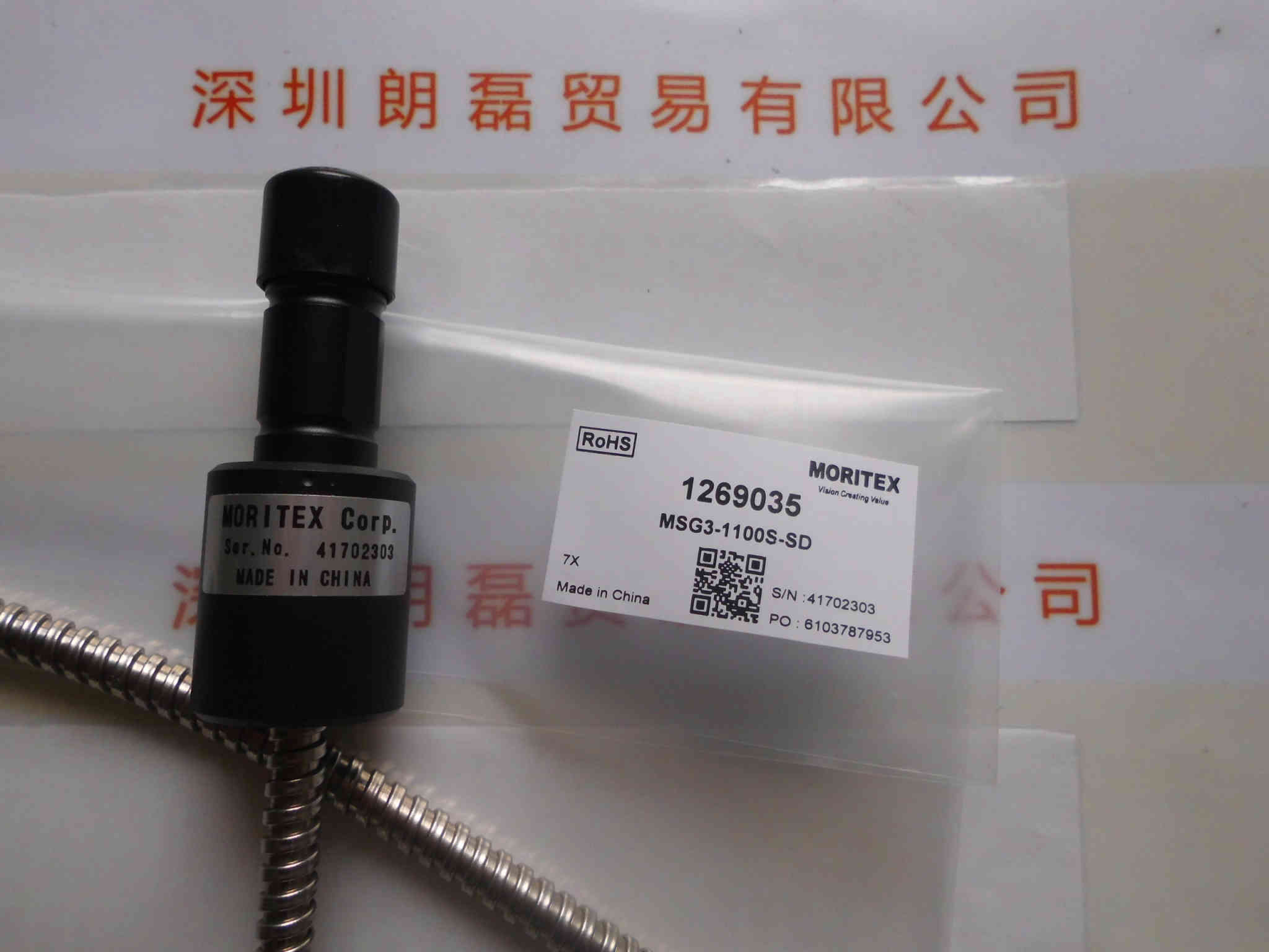MORITEX茉丽特  MSG3-1100S-SD 光纤