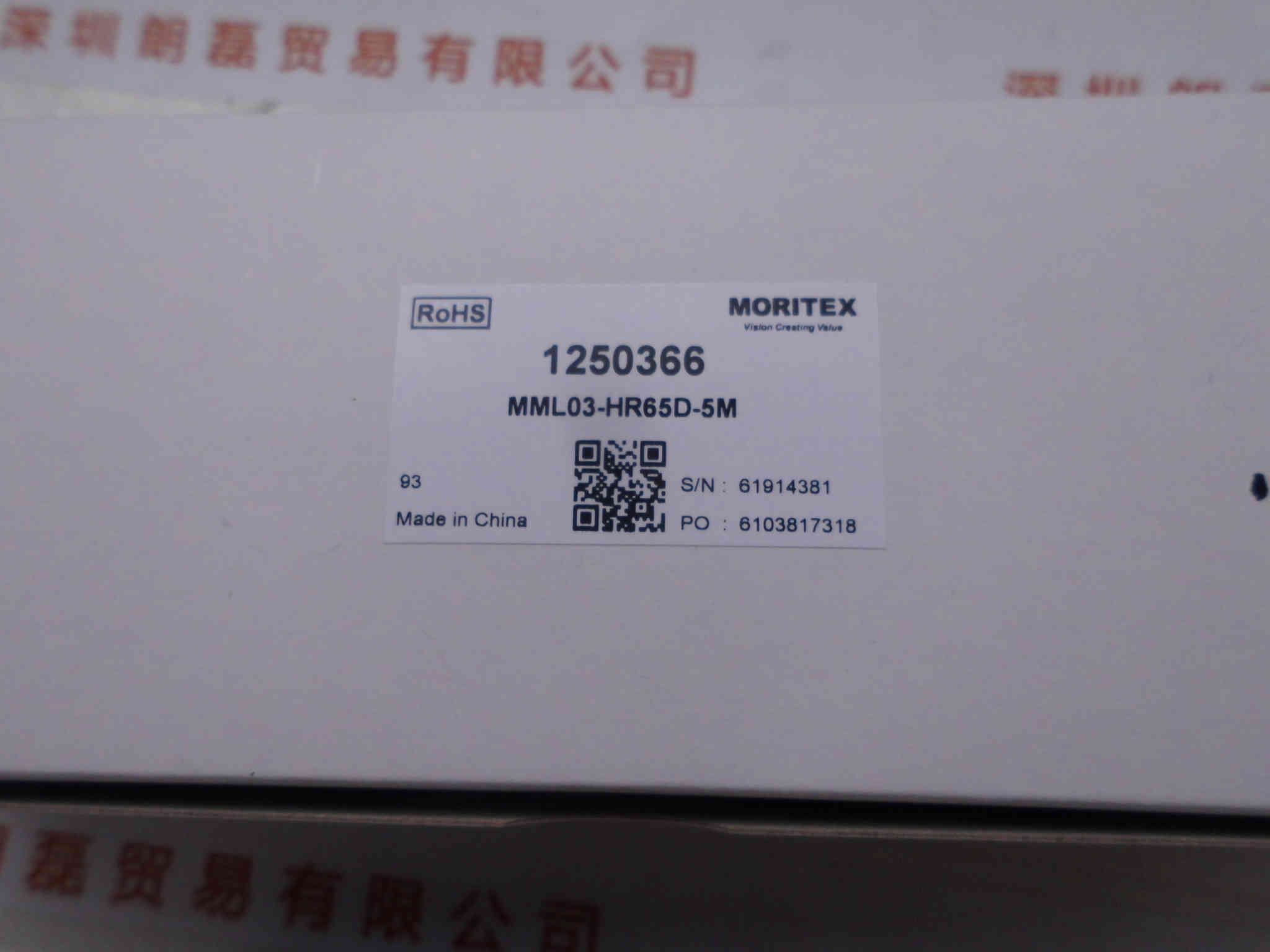 MORITEX茉丽特  MML03-HR65D-5M  工业镜头
