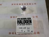 EYE岩崎 JCR5H15V150W  卤素灯杯