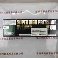 USHIO牛尾  USH-1002FNIL2  紫外线汞灯