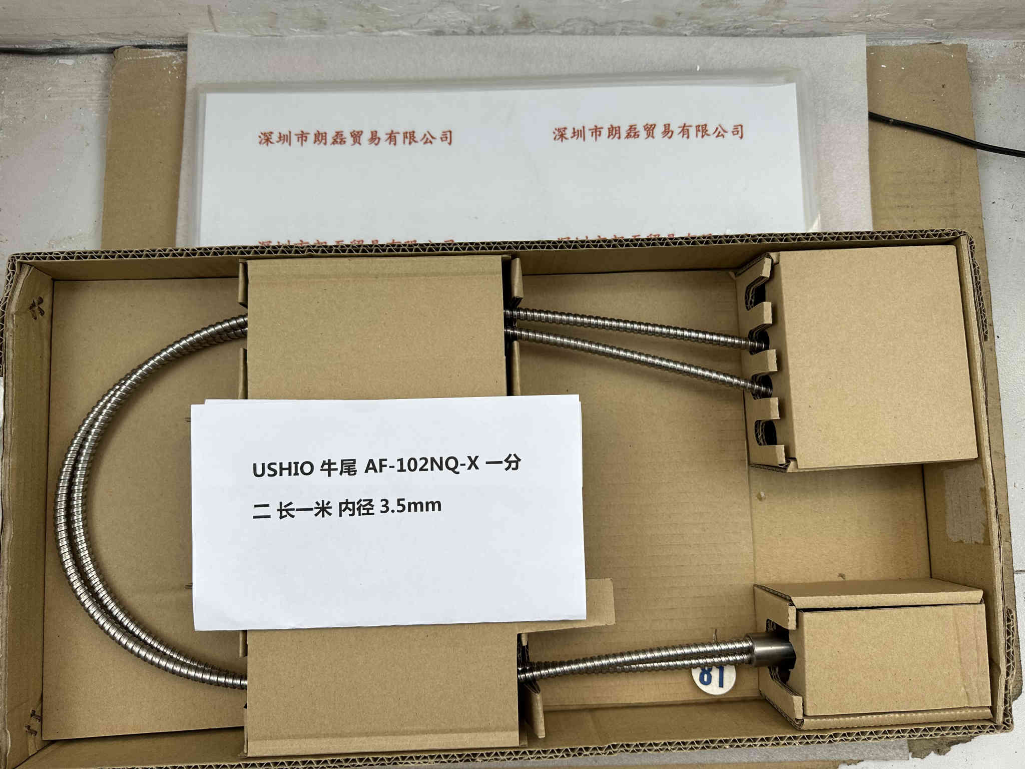 USHIO牛尾 AF-102NQ-X 一分二 长一米 内径3.5mm光纤