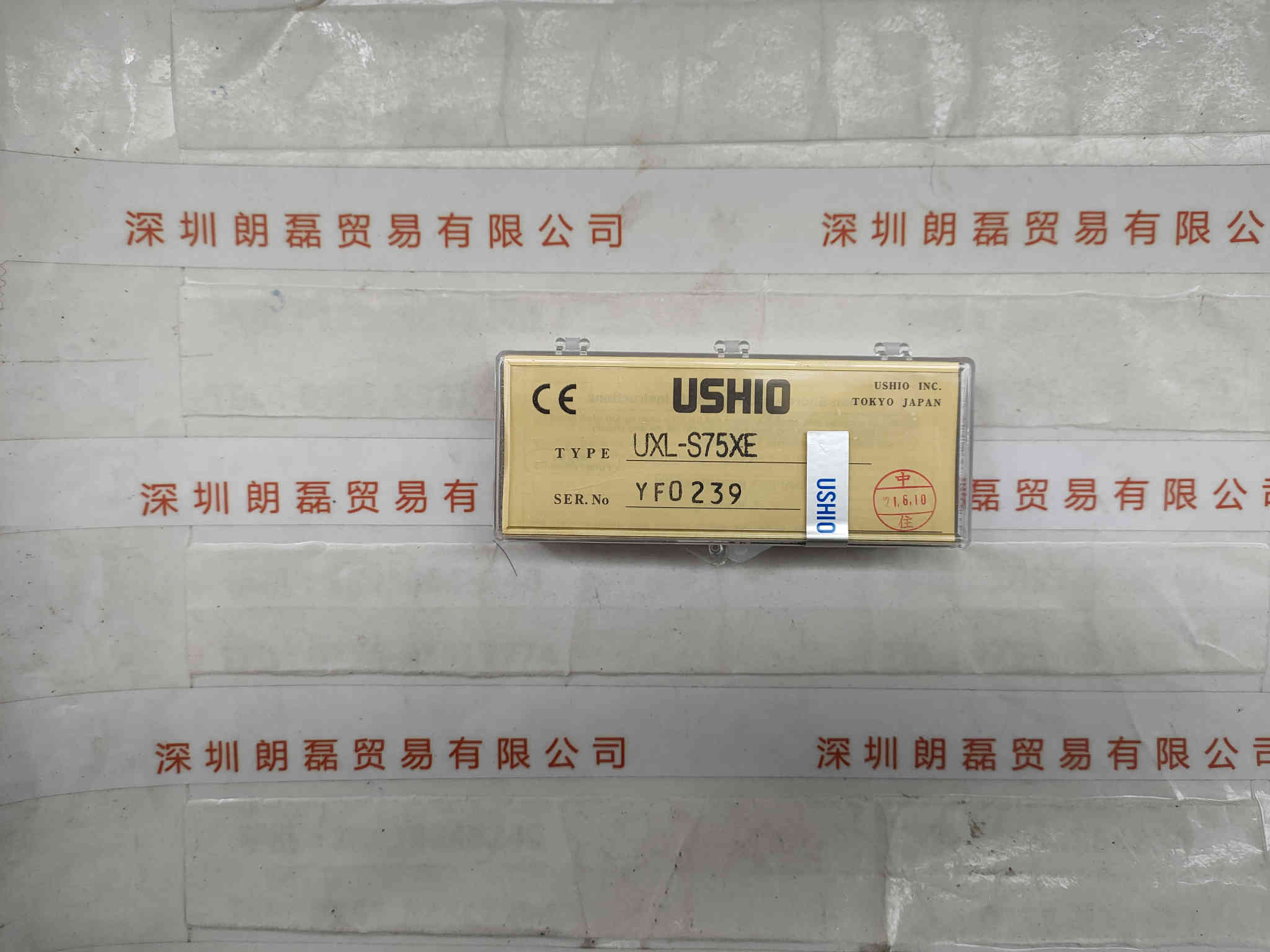 USHIO牛尾  UXL-S75XE  闪烁氙灯
