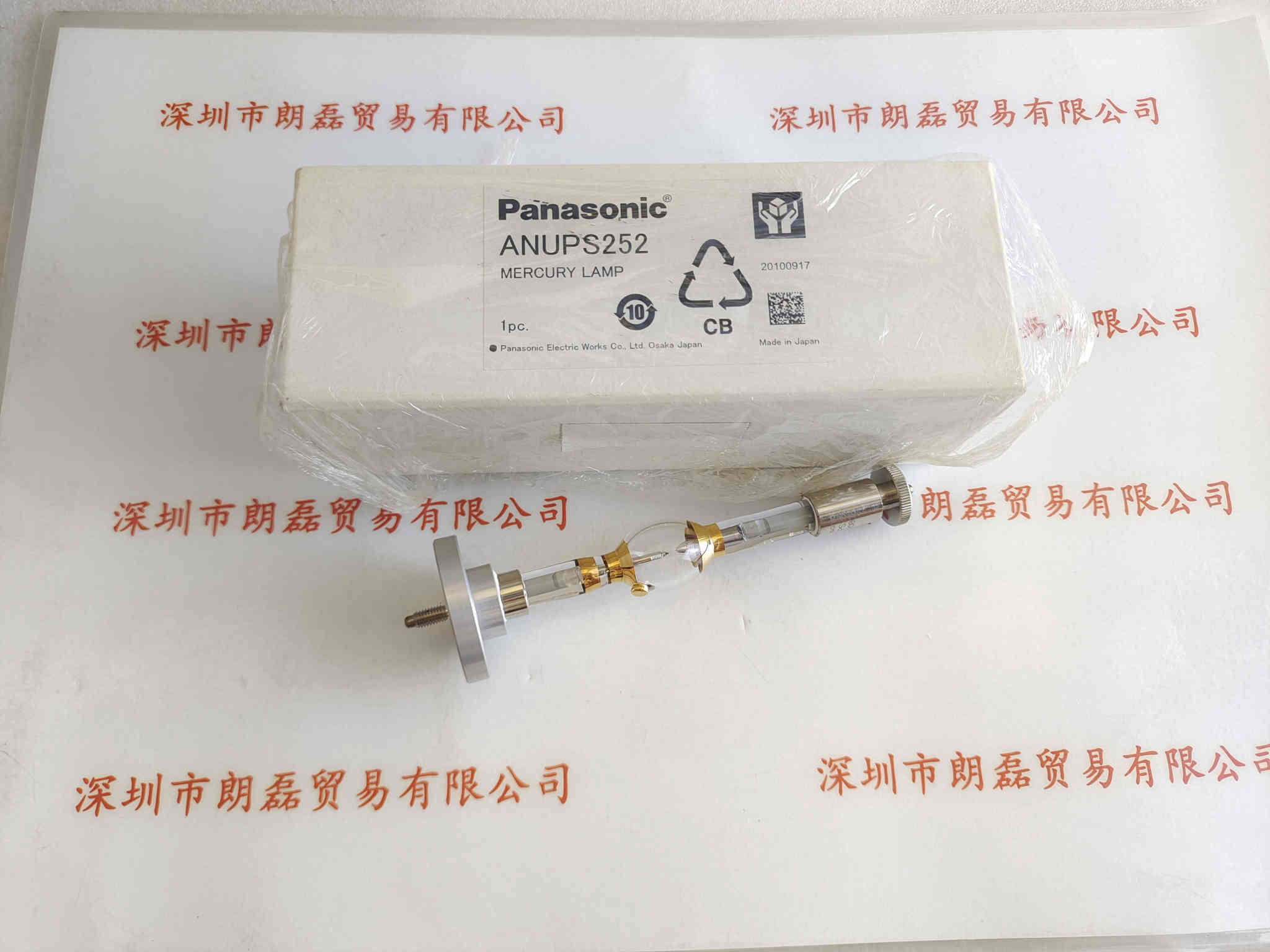 Panasonic松下   ANUPS252   紫外线汞灯