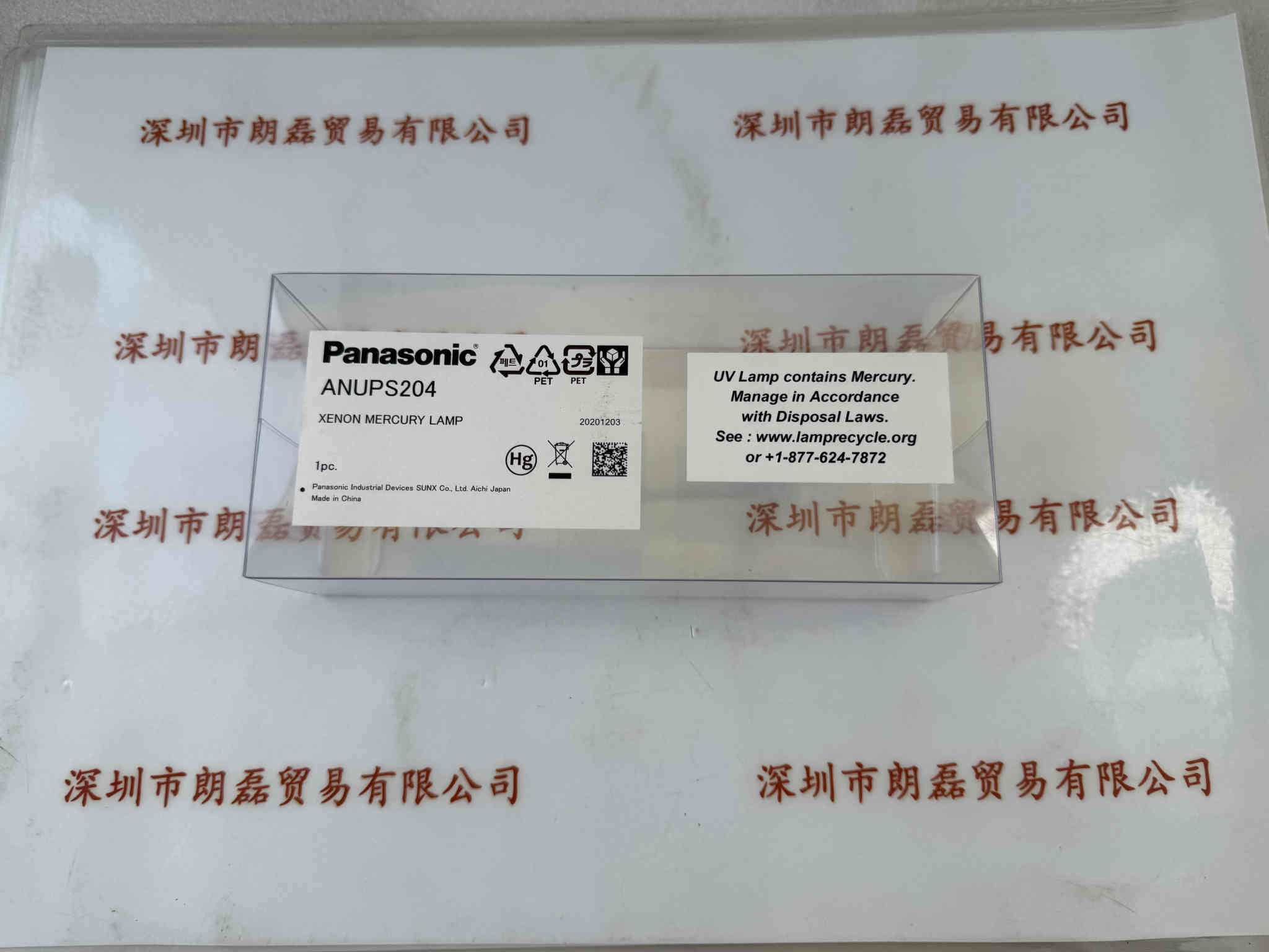 Panasonic松下  ANUPS204  水银灯 