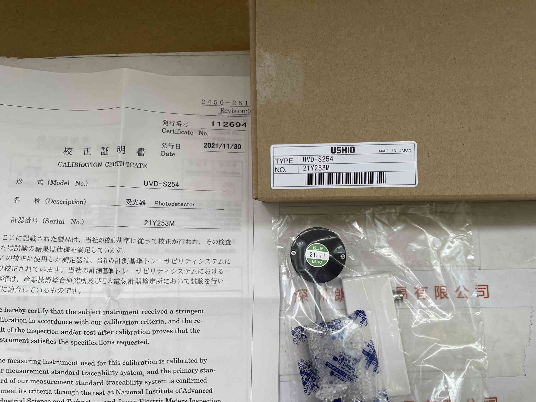 USHIO牛尾   UVD-S254  探头授光器