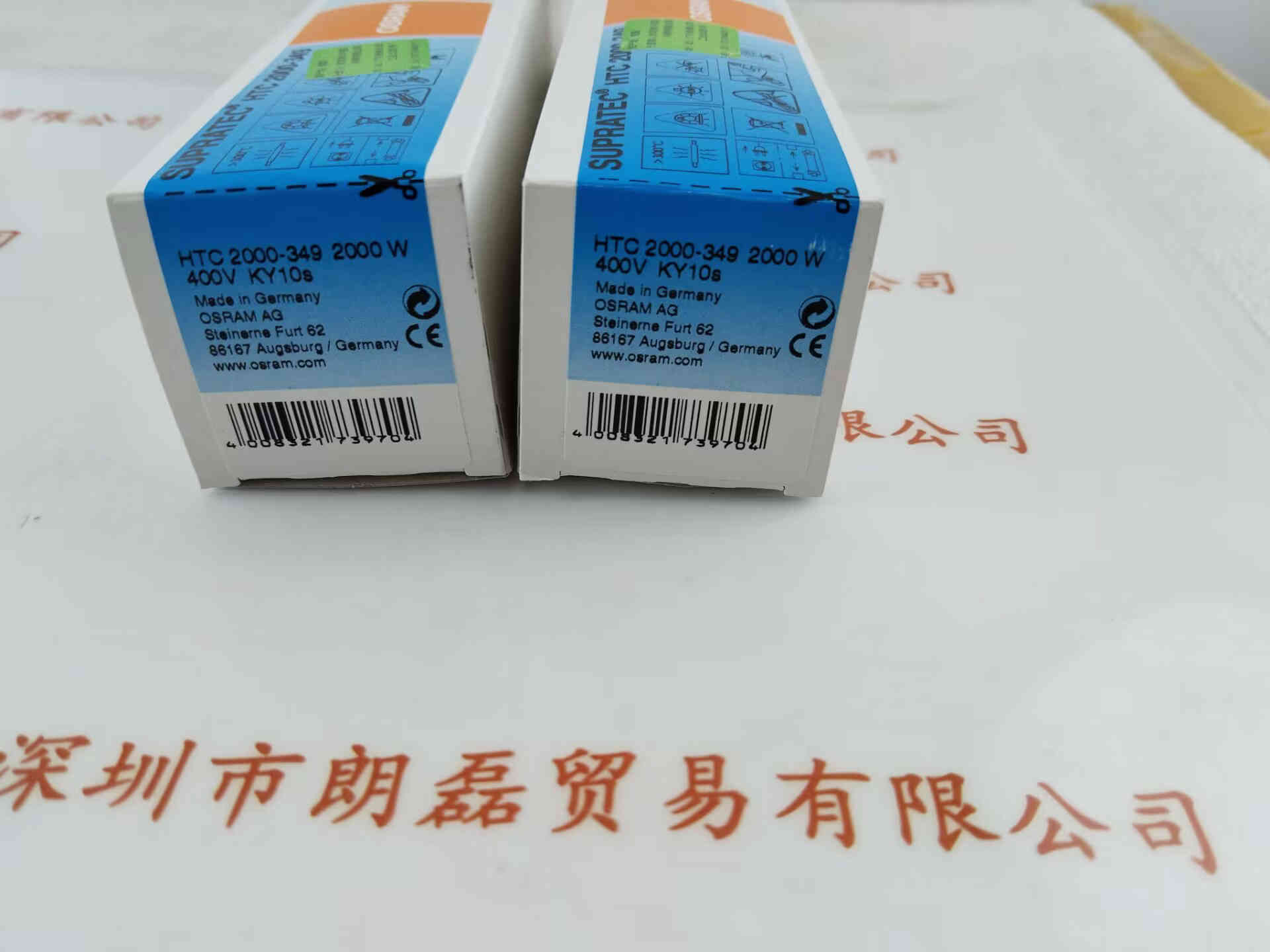OSRAM欧司朗  HTC 2000-349  UV灯管