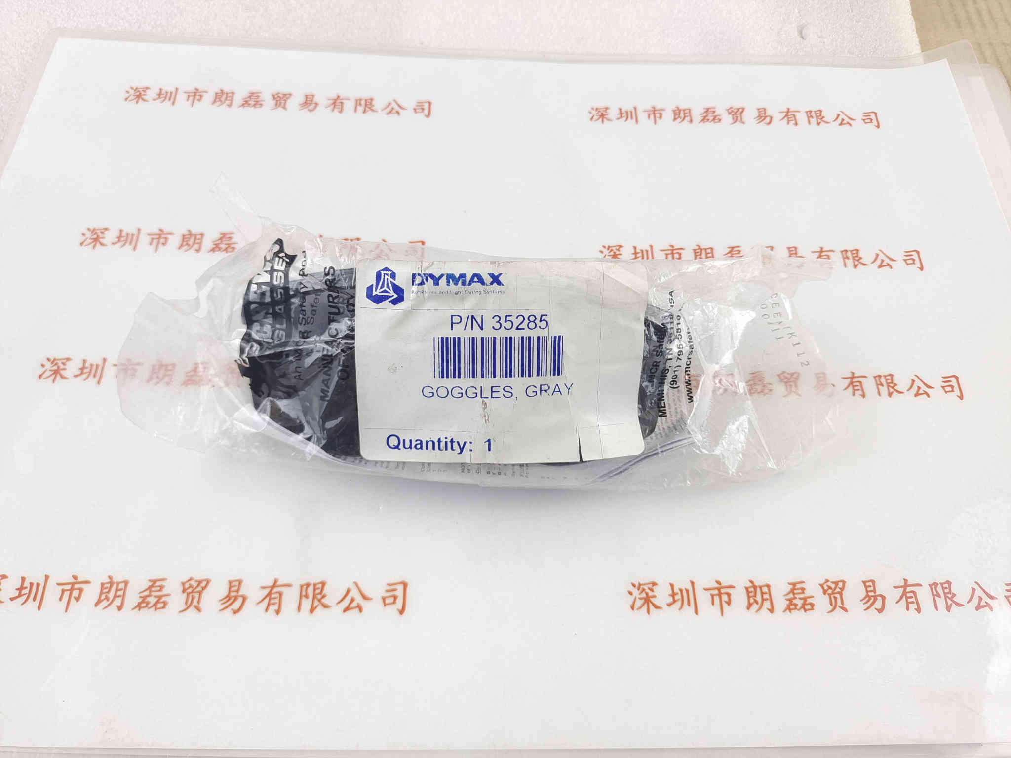 DYMAX 戴马斯   35285  护目 眼镜 