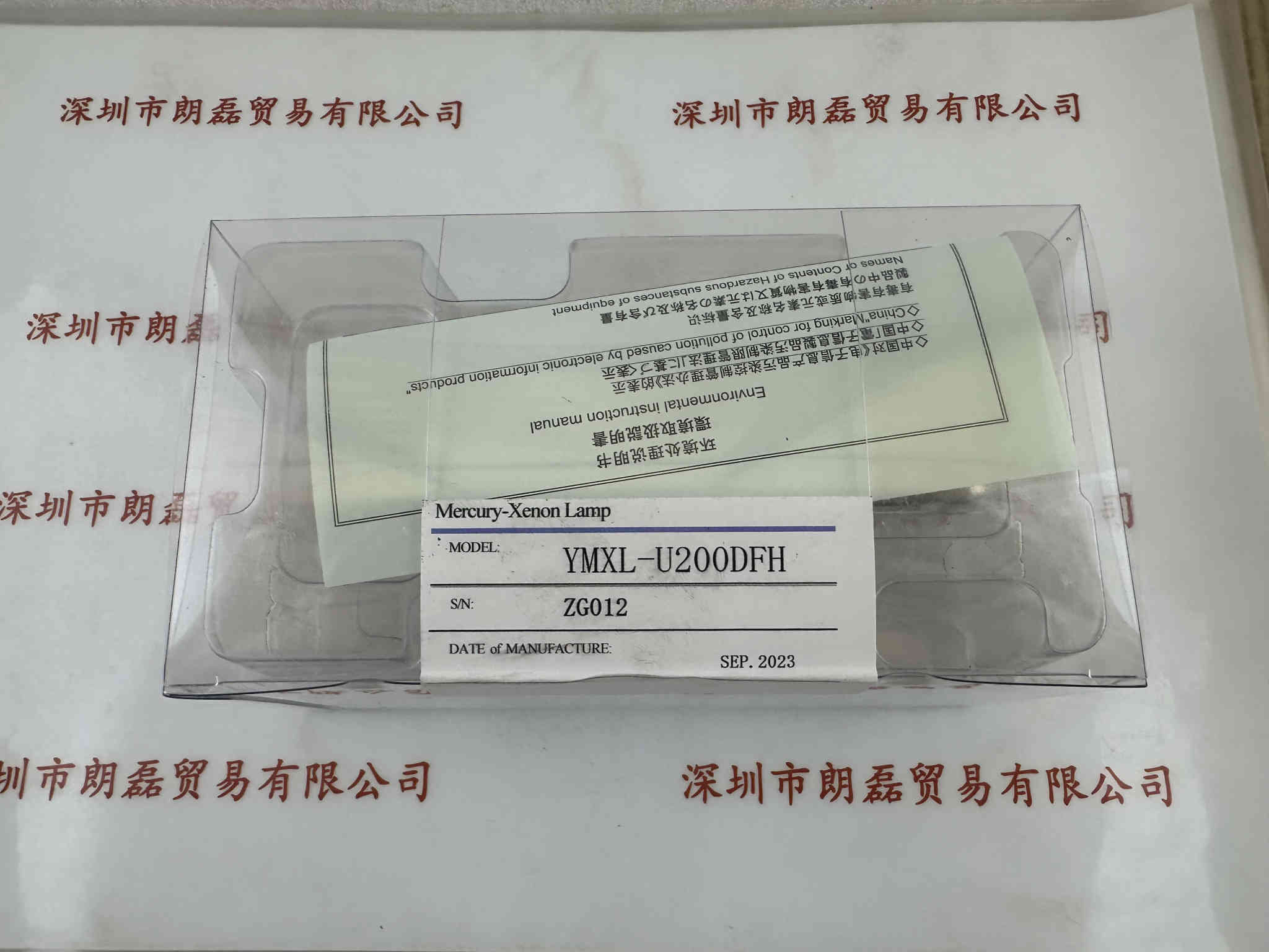 YUMEX优美科思  YMXL-U200DFH  UV汞灯
