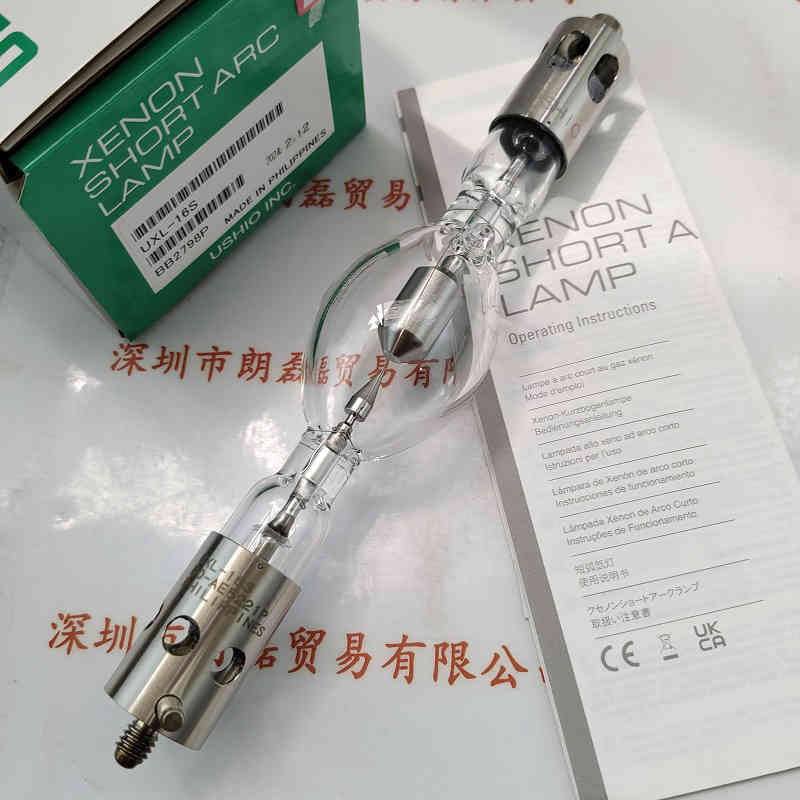 USHIO牛尾   UXL-16S   汞灯