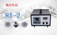 PUZHE蒲柘   RT-2    显微熔点仪加热台