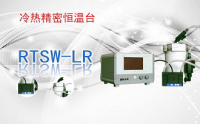 PUZHE蒲柘    RTSW-LR   冷热精密恒温显微工作台
