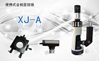 PUZHE蒲柘   XJ-A    现场金相显微镜