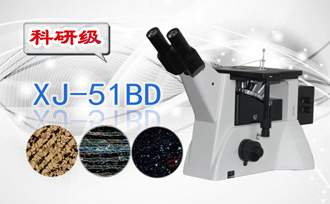 PUZHE蒲柘    XJ-51BD    科研级暗场金相显微镜