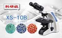 PUZHE蒲柘     XS-10B   双目生物显微镜