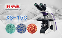 PUZHE蒲柘    XS-15C    三目生物显微镜