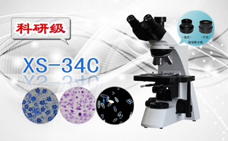 PUZHE蒲柘    XS-34C    三目暗视野显微镜