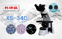 PUZHE蒲柘    XS-34C    三目暗视野显微镜