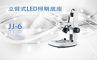 PUZHE蒲柘      JJ-3  立柱式LED灯底座
