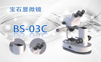 PUZHE蒲柘   BS-03C     宝石显微镜