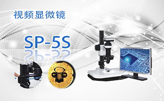 PUZHE蒲柘    SP-5S    三维视频一体机