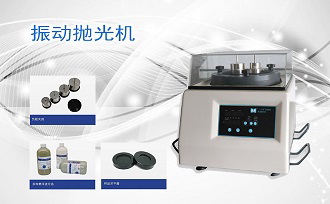 PUZHE蒲柘    V0900    振动抛光