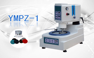 PUZHE蒲柘    YMPZ-1    自动金相试样磨抛机