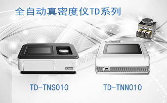 PUZHE蒲柘   TD-TNN010     全自动真密度分析仪