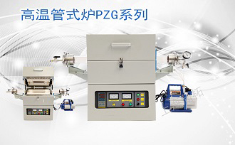 PUZHE蒲柘    PZG-8-17    高温管式炉