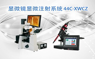 PUZHE蒲柘    44C-XWCZ    显微镜显微注射系统