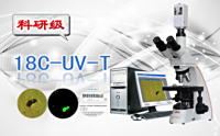 PUZHE蒲柘    18C-UV-T    炭黑分散性检测显微镜