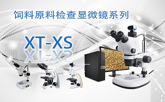 PUZHE蒲柘    XT-XS    饲料原料检查显微镜