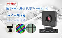 PUZHE蒲柘   PZ-1200M3R     数字CMOS显微摄像机