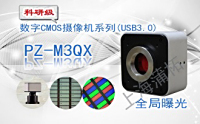 PUZHE蒲柘   PZ-500M3QZ     数字CMOS摄像机