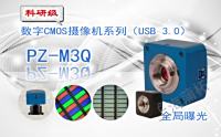 PUZHE蒲柘   PZ-900 M3Q     数字CMOS显微摄像机
