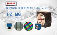 PUZHE蒲柘     PZ-800MG   数字CMOS显微摄像机