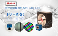 PUZHE蒲柘    PZ-1200M3G    数字CMOS显微摄像机