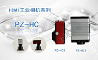 PUZHE蒲柘     PZ-HC1    HDMI工业相机