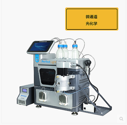 PERFECT 泊菲莱    PLR-SMCR1000 多相微通道反应系统