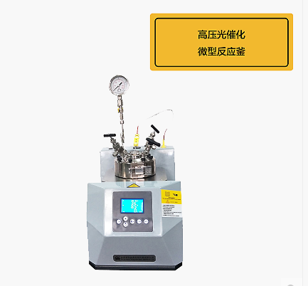 PERFECT 泊菲莱   LightChem系列 高压光化学反应釜