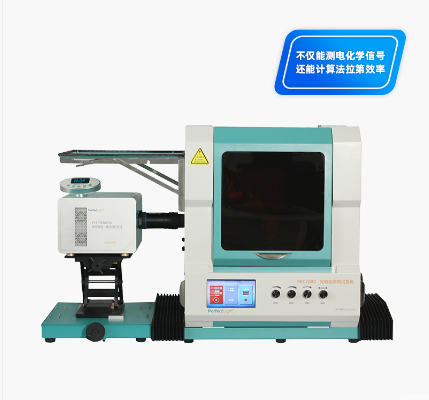 PERFECT 泊菲莱   PEC2000   光电化学测试系统