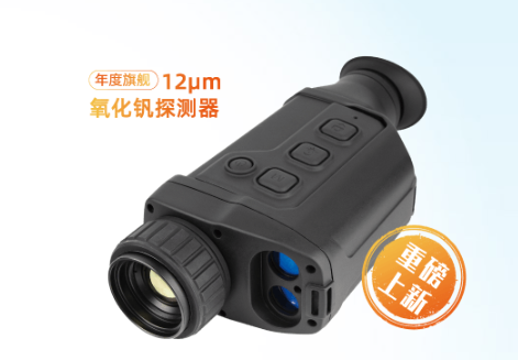 Dali   technology   大立科技    S263H    红外望远镜