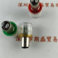 报警灯泡